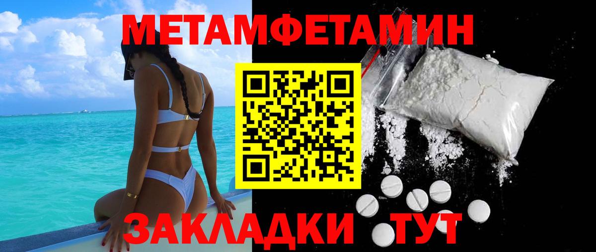 АМФЕТАМИН Розовый Партизанск