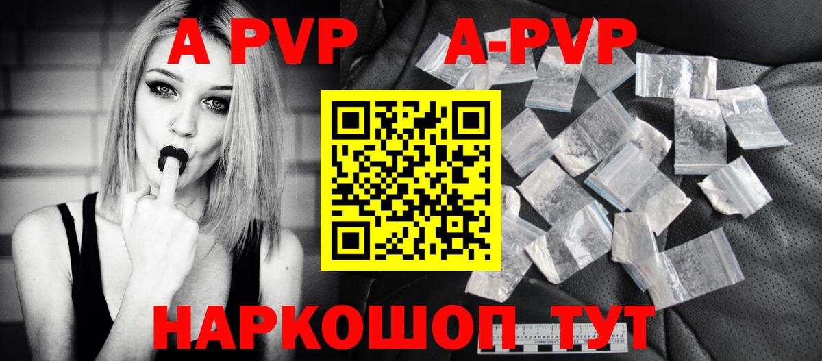 Альфа ПВП VHQ  Alfa_PVP крисы CK  Вход с VPN  Alfa_PVP Crystall  Партизанск 