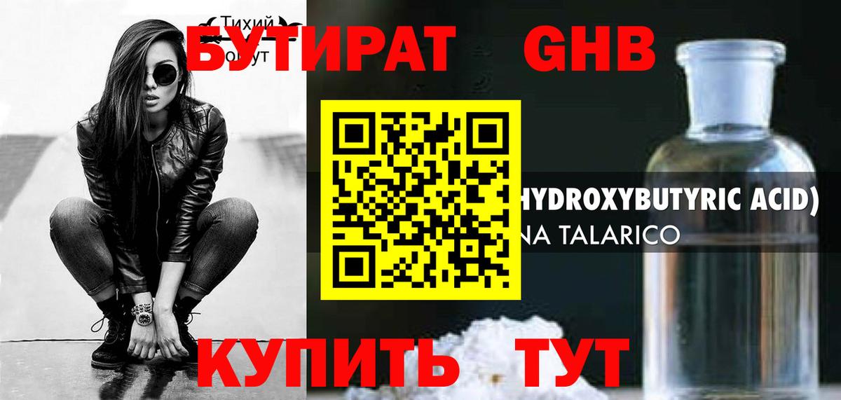 Партизанск  Бутират BDO  Бутират  Вход с VPN 