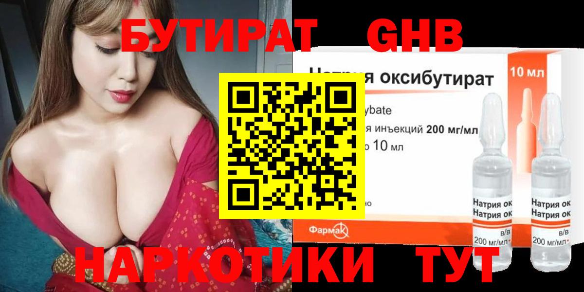 ГАШИШ  Вход с VPN  Канабис  Героин  Меф МЯУ МЯУ   Вейп ТГК  Партизанск  А ПВП СК   NBOMe 