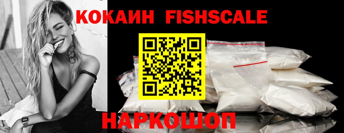 Cocaine VHQ Партизанск