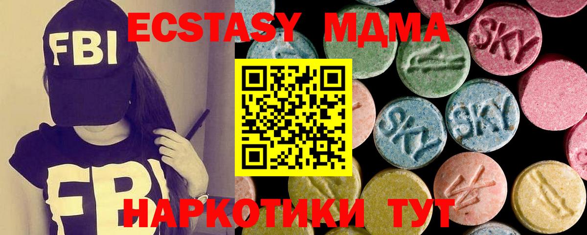 Ecstasy Дубай  Вход с VPN  Партизанск  ЭКСТАЗИ  Ecstasy Cube 