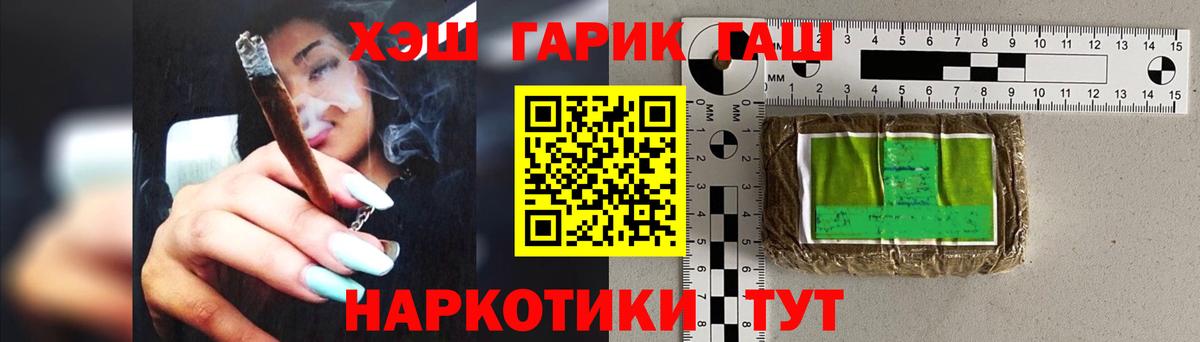 ГАШИШ hashish Партизанск