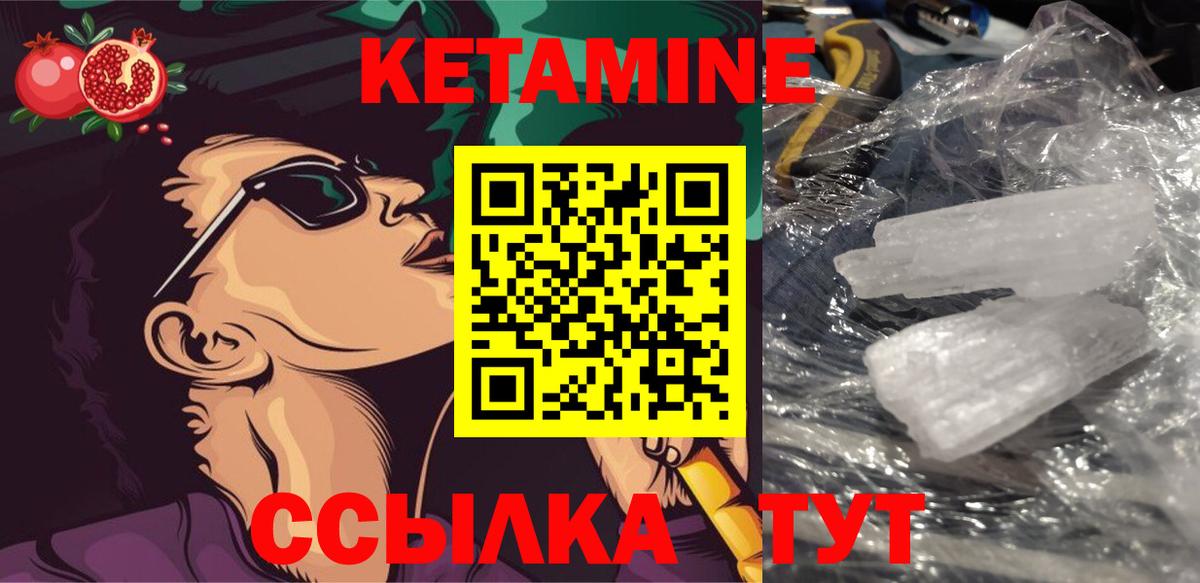 Партизанск  КЕТАМИН VHQ  Вход с VPN  Кетамин ketamine 