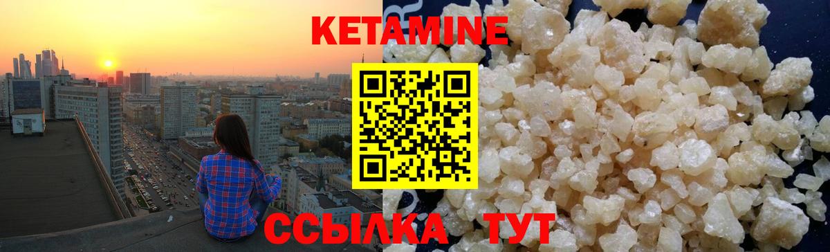 Кетамин ketamine Партизанск