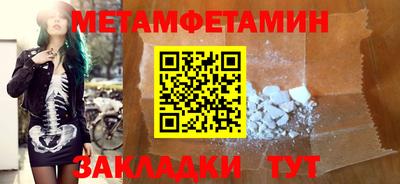 первитин Рыбинск