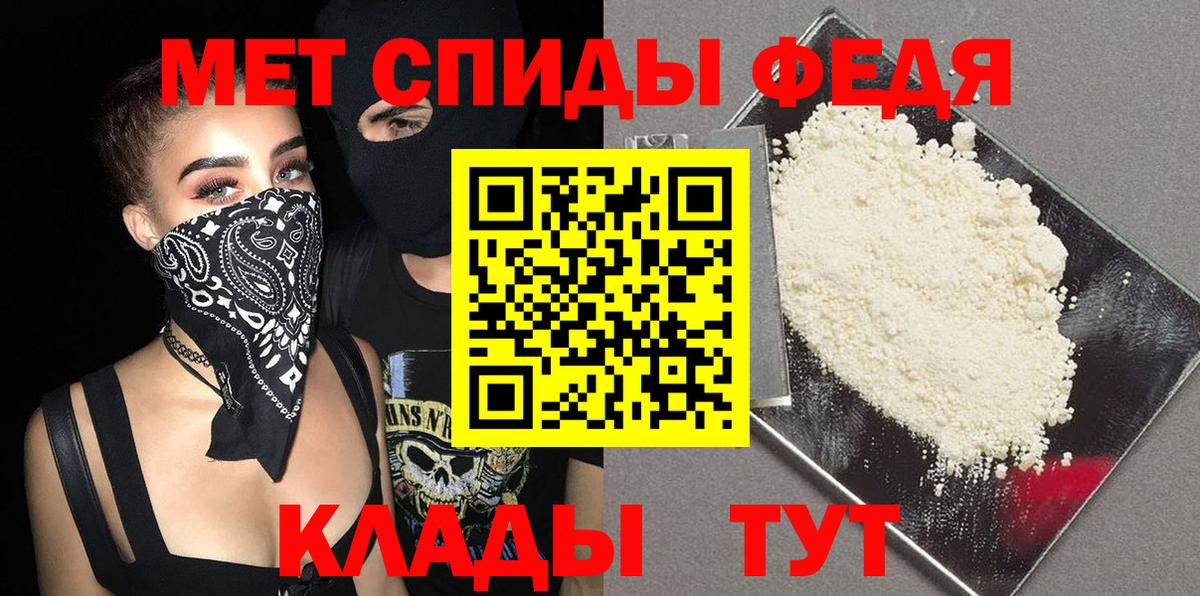 Первитин пудра  Вход с VPN  Партизанск 