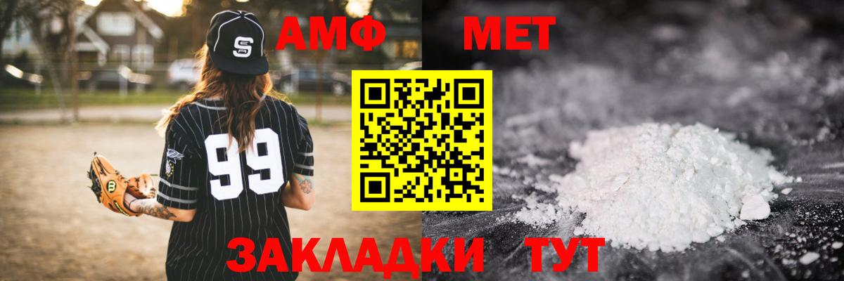 МЕТАМФЕТАМИН винт Партизанск